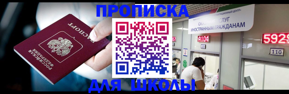 временная регистрация гарантия в Туапсе