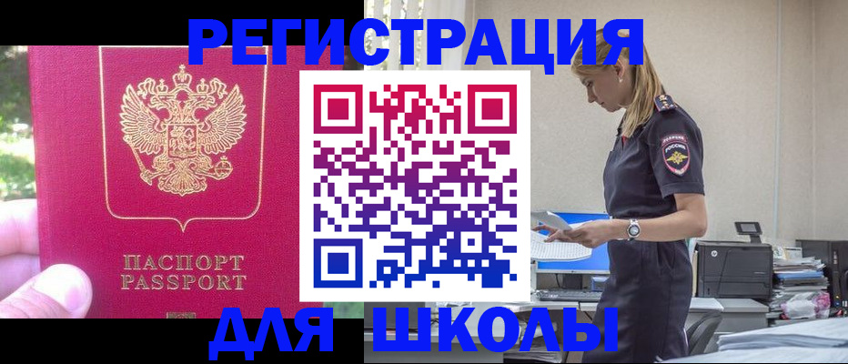 купить прописку в Туапсе
