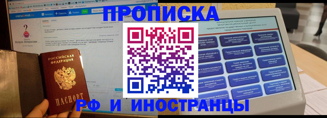 временная регистрация надежно в Туапсе