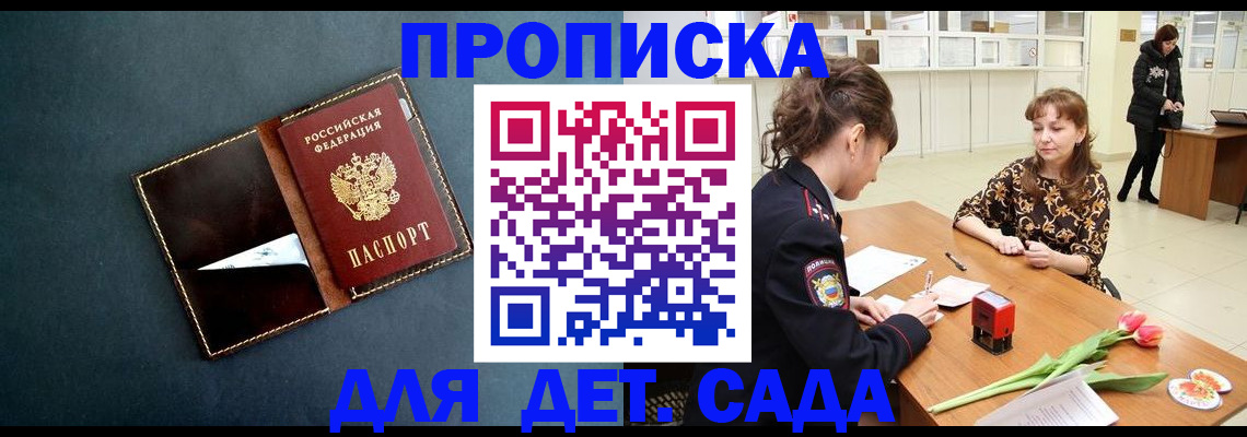 временная регистрация гарантия в Туапсе